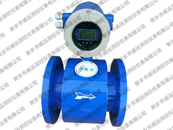 電磁流量計藍(lán)殼