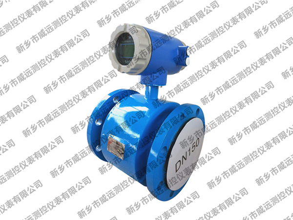 電磁流量計藍(lán)殼